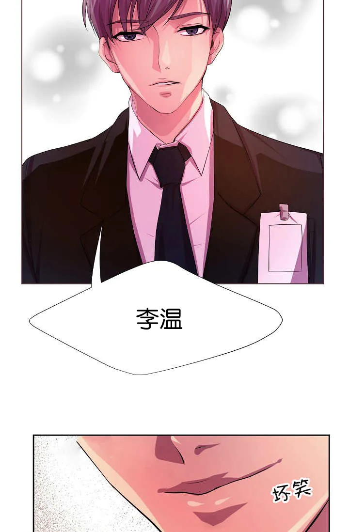 《升温》第2话 第18页