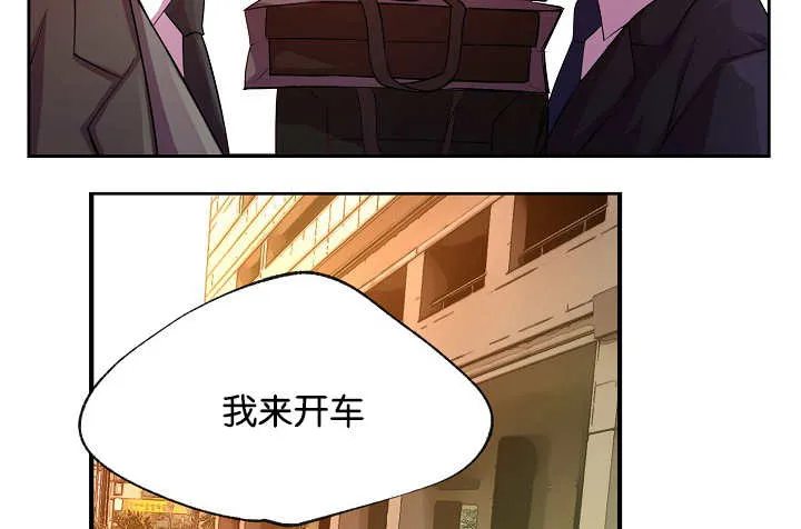 《升温》第20话 第7页