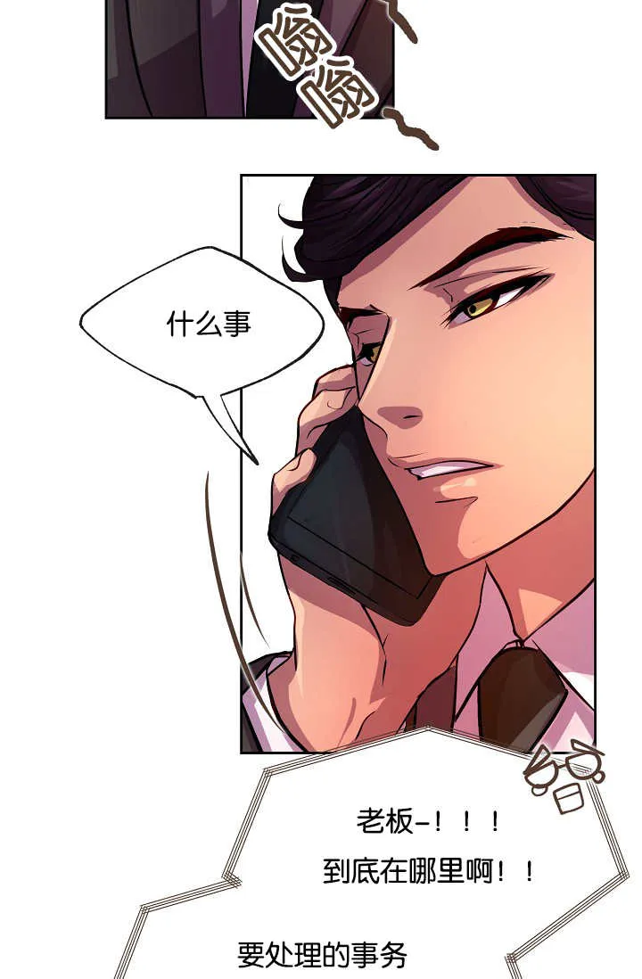 《升温》第21话 第9页