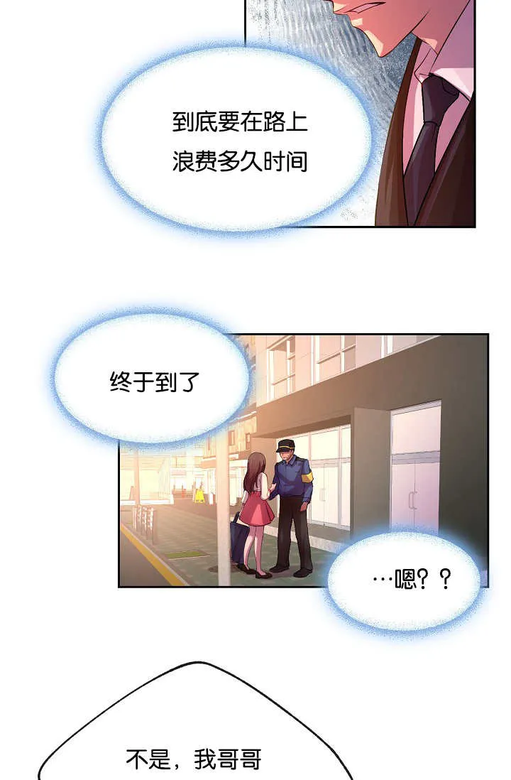 《升温》第21话 第2页