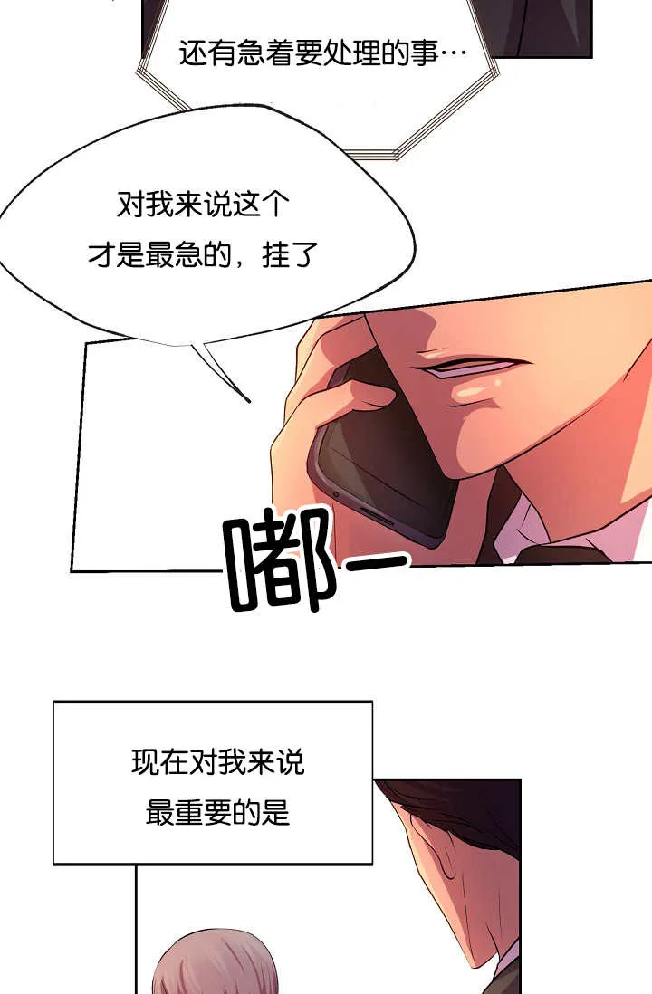 《升温》第21话 第15页