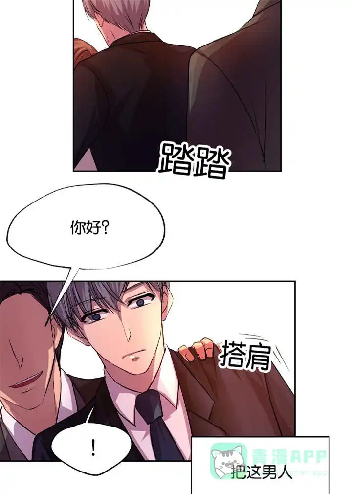《升温》第21话 第16页
