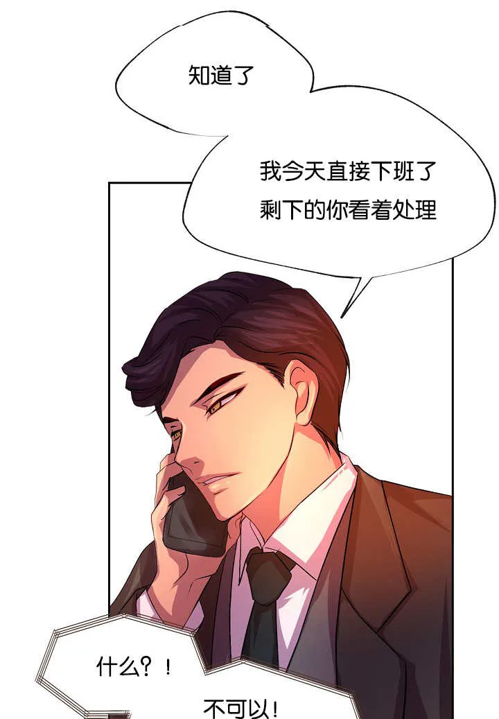 《升温》第21话 第14页
