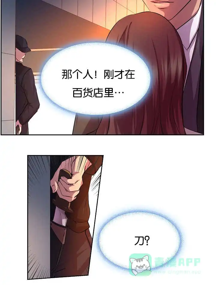 《升温》第21话 第21页