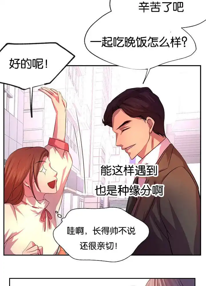 《升温》第21话 第19页