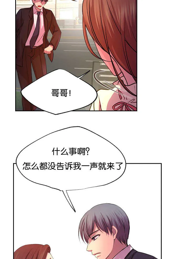 《升温》第21话 第5页