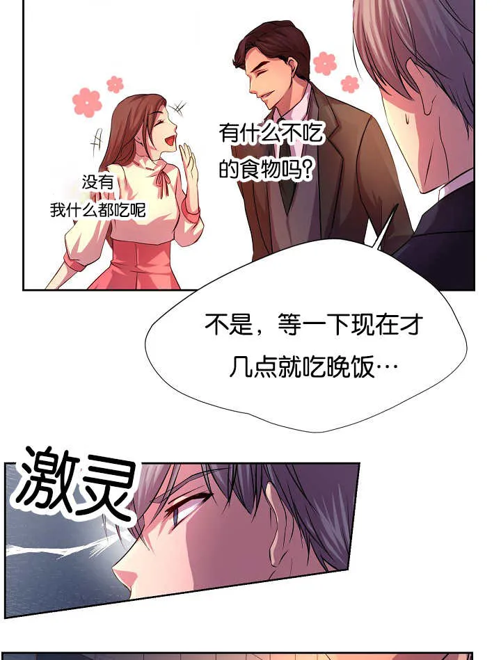 《升温》第21话 第20页
