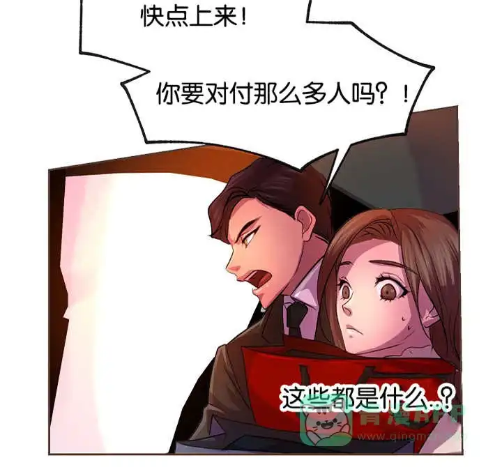 《升温》第23话 第21页