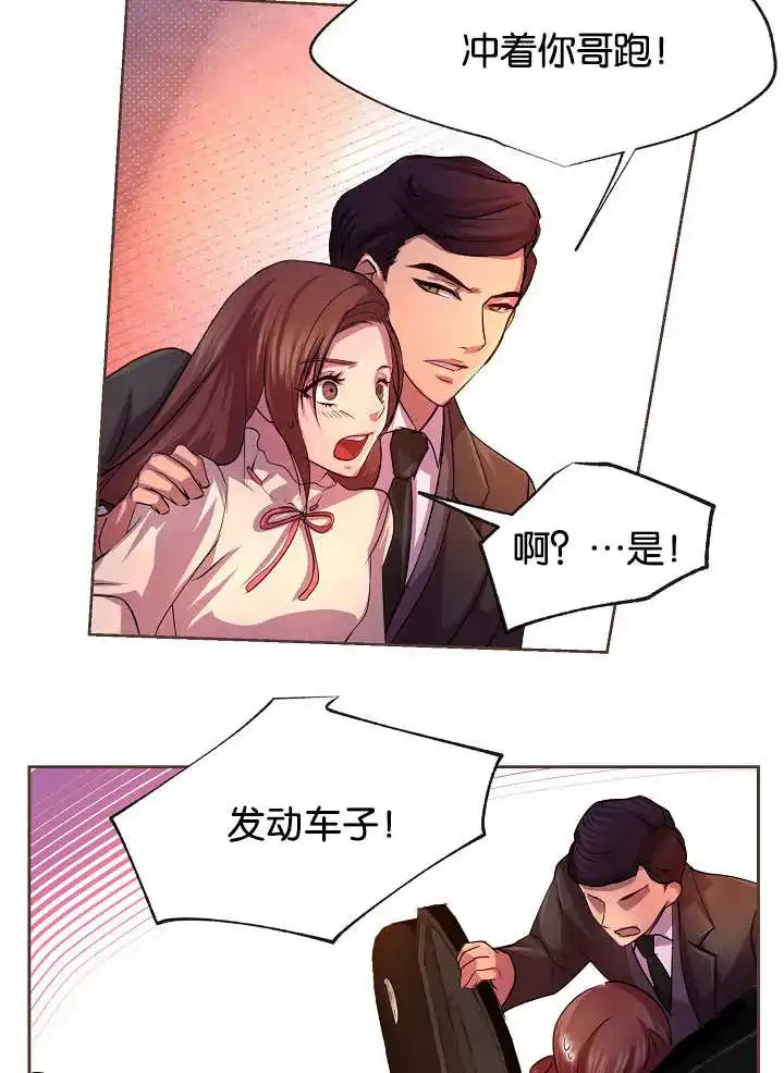 《升温》第23话 第19页