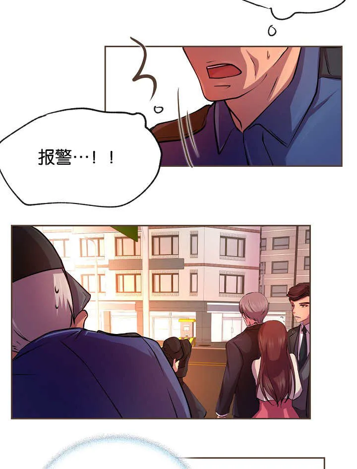 《升温》第23话 第3页