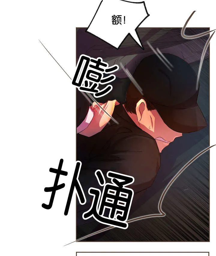 《升温》第23话 第8页