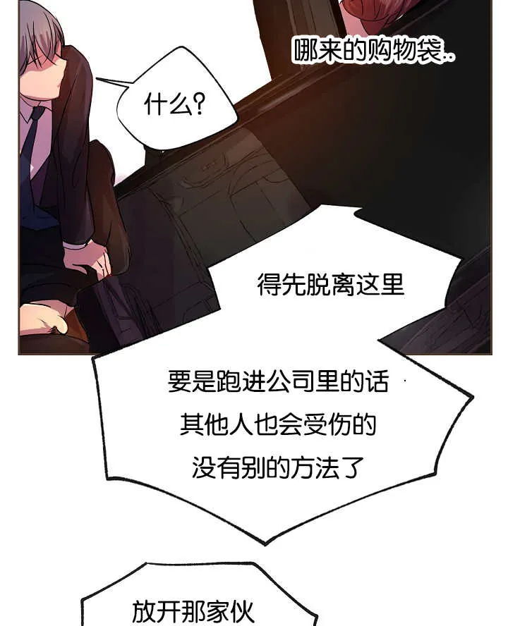 《升温》第23话 第20页