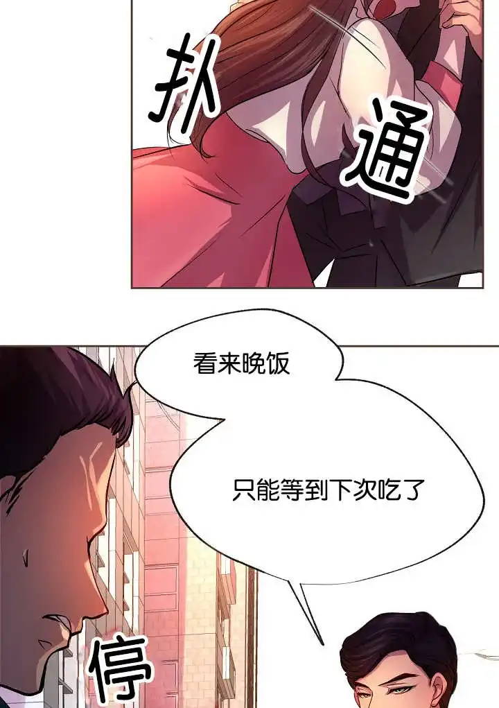 《升温》第23话 第15页