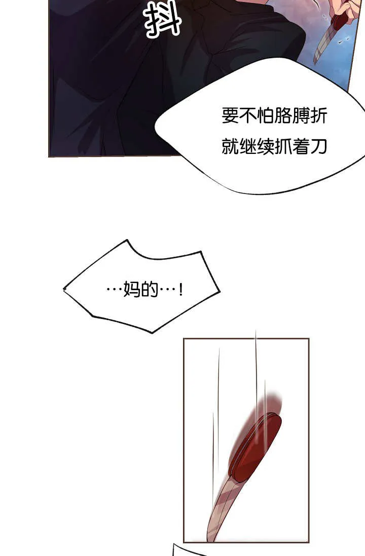 《升温》第23话 第7页