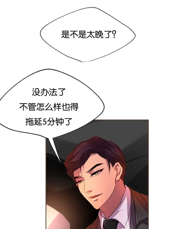 《升温》第24话 第12页