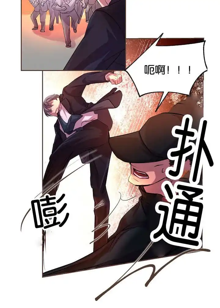《升温》第24话 第2页