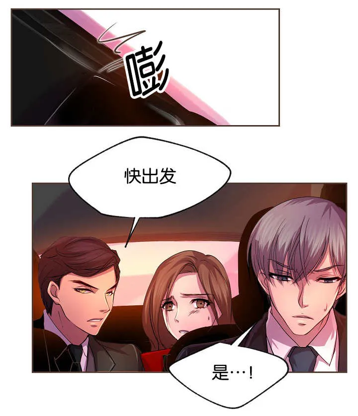 《升温》第24话 第3页