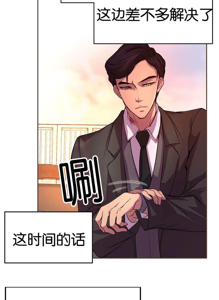《升温》第25话 第13页