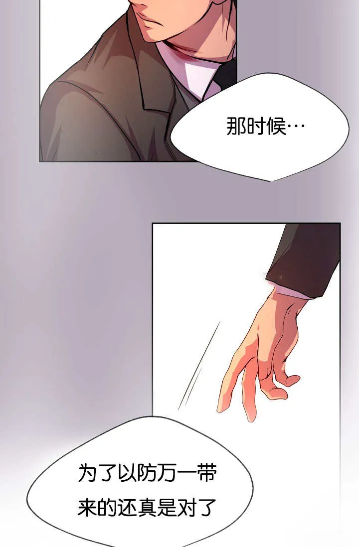 《升温》第26话 第4页