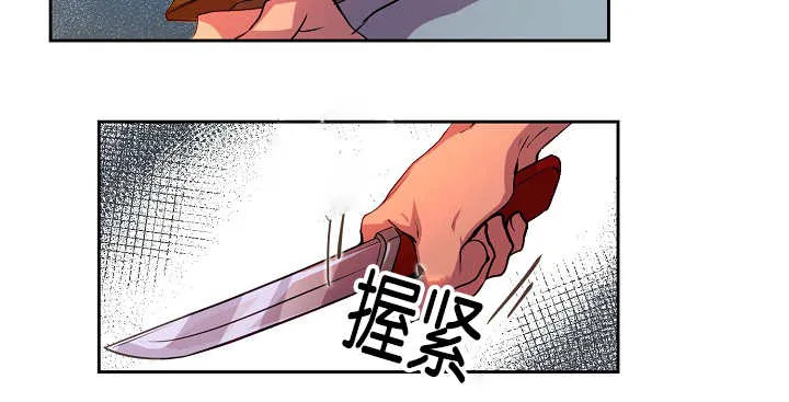 《升温》第26话 第15页