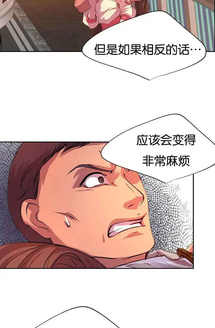 《升温》第26话 第7页