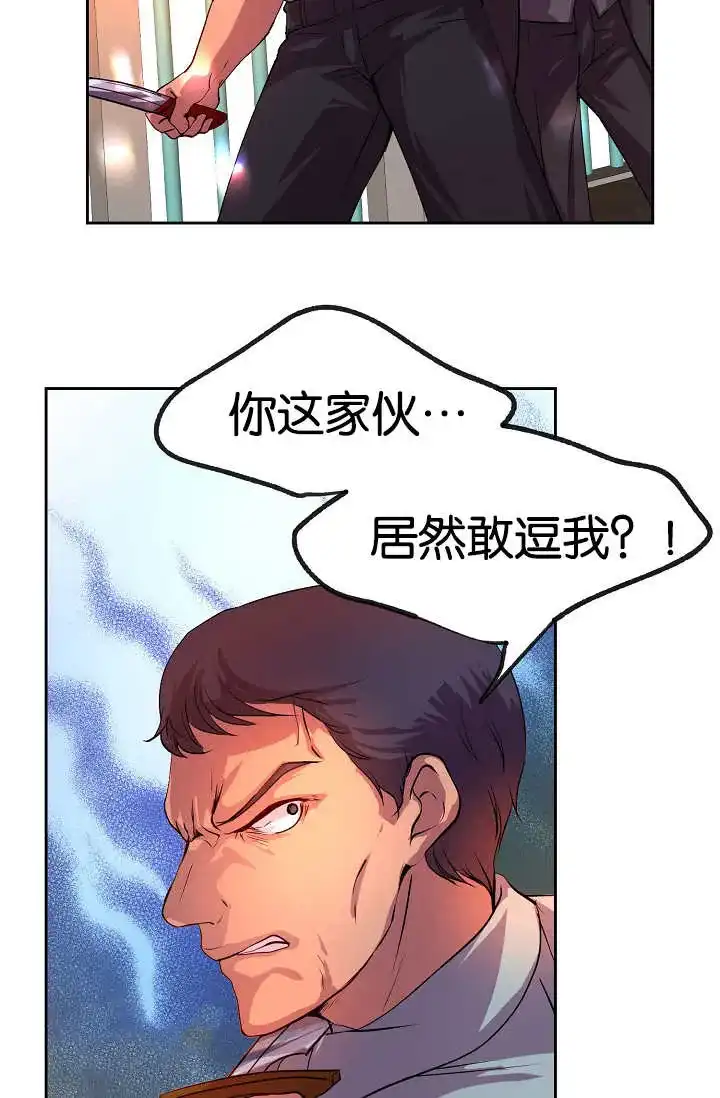 《升温》第26话 第14页