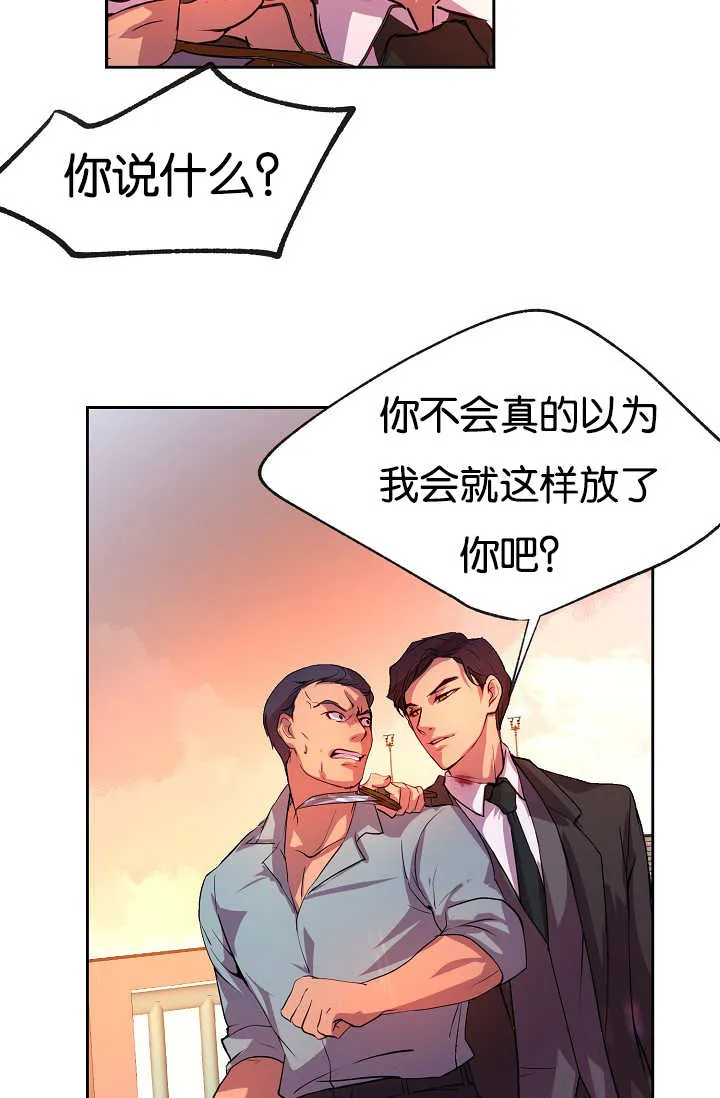 《升温》第26话 第13页