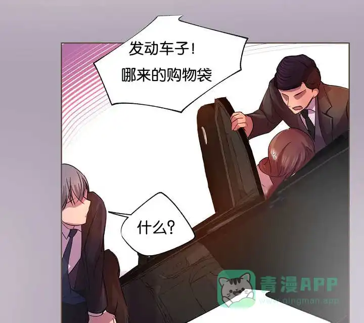 《升温》第26话 第1页