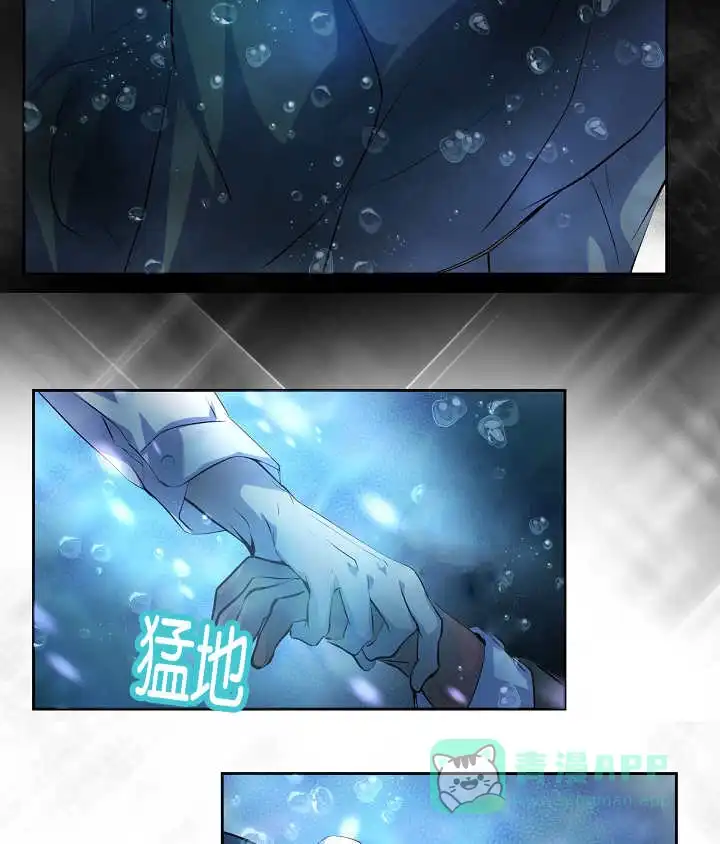 《升温》第27话 第16页