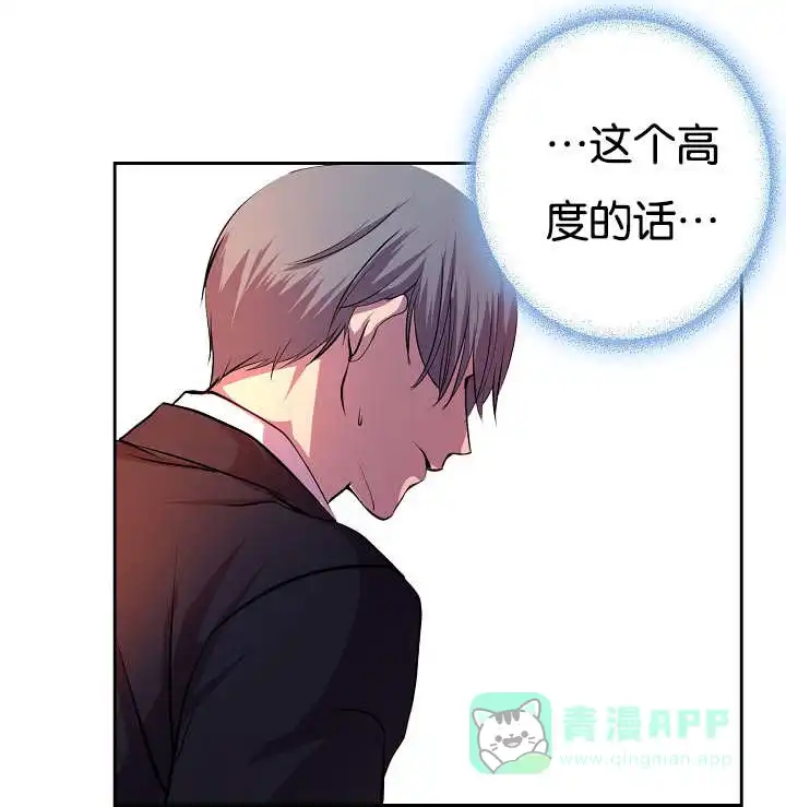 《升温》第27话 第1页