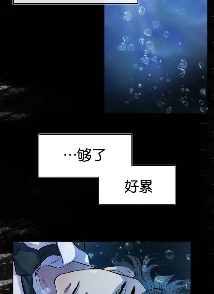 《升温》第27话 第13页