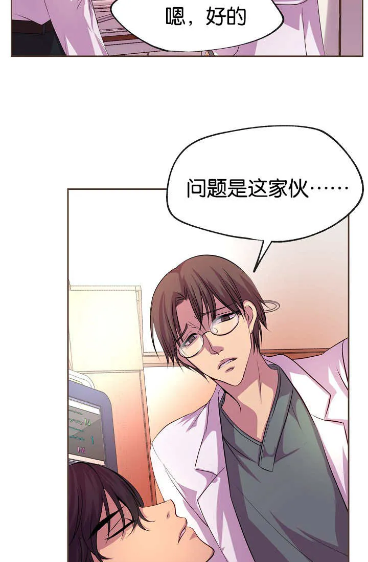 《升温》第29话 第4页