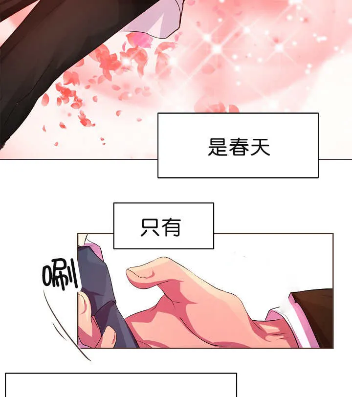《升温》第3话 第8页