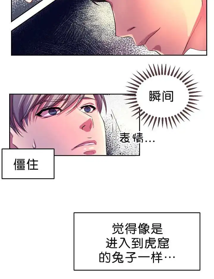 《升温》第3话 第3页