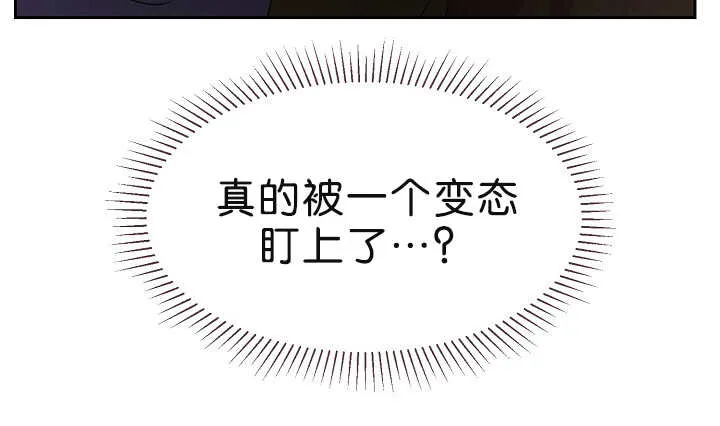 《升温》第3话 第14页