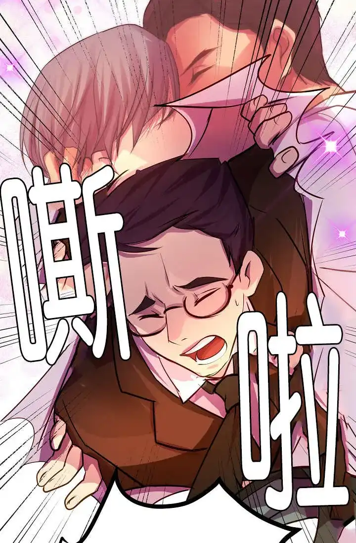 《升温》第3话 第23页