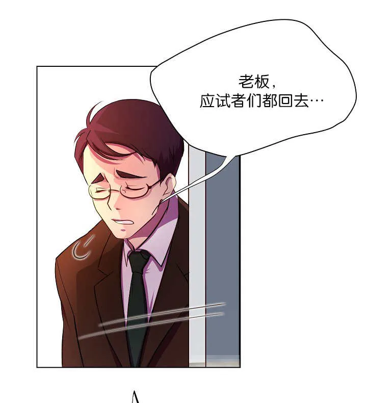 《升温》第3话 第15页