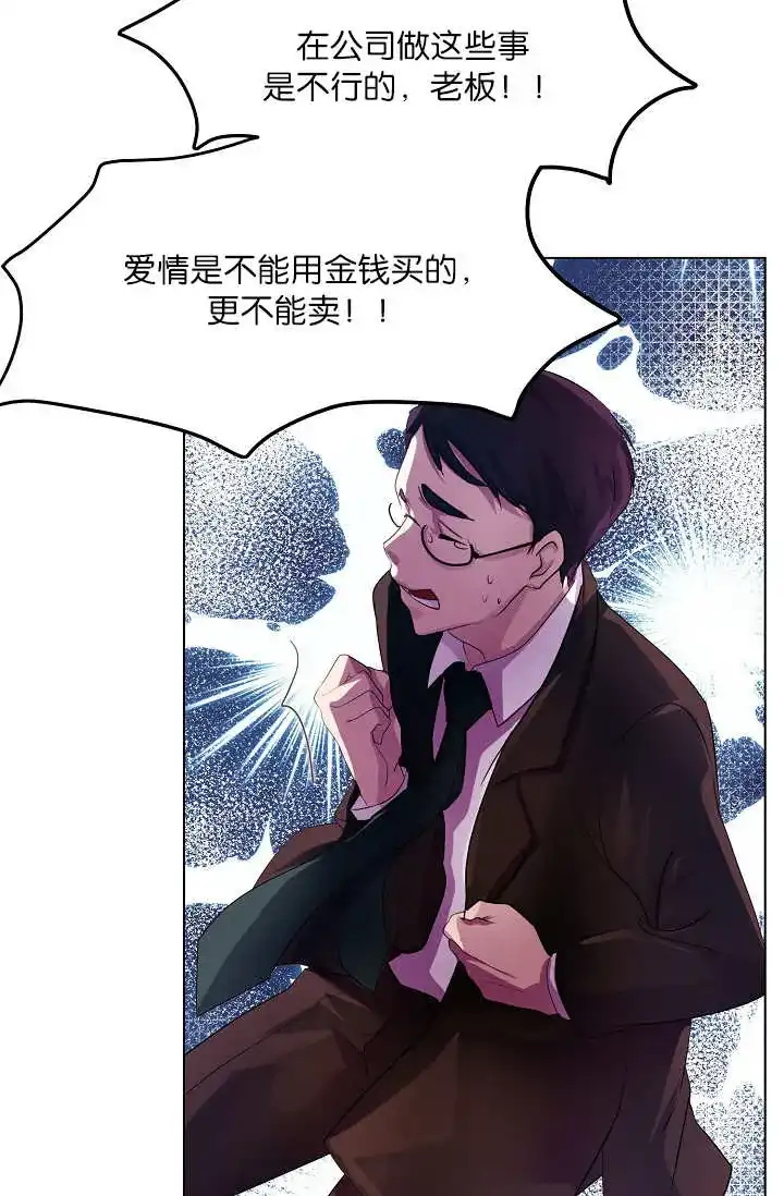 《升温》第3话 第25页