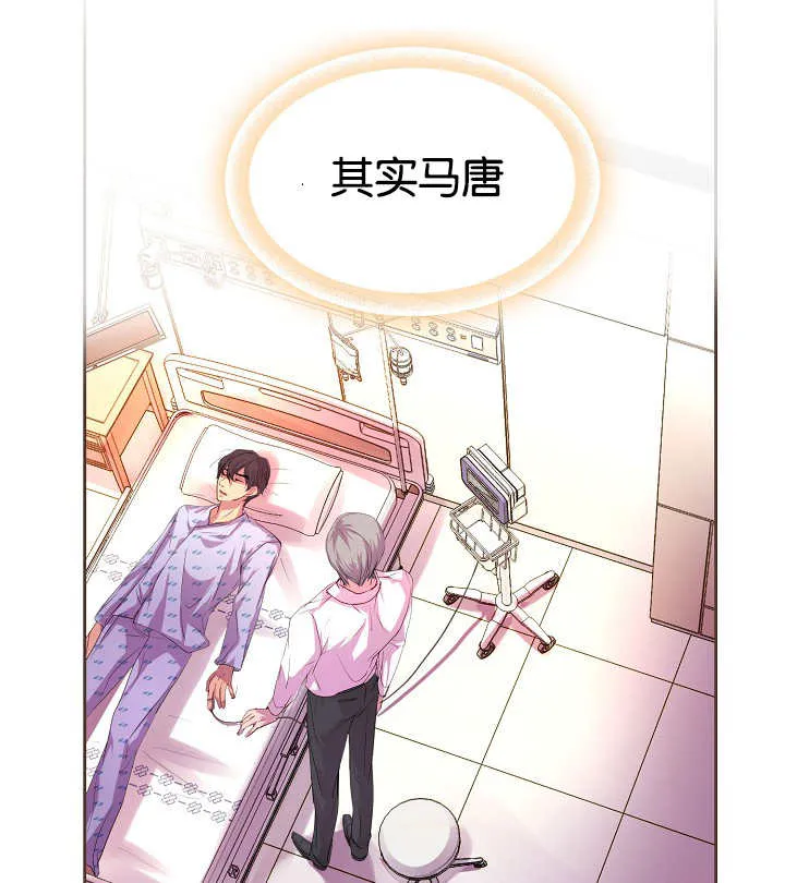 《升温》第30话 第4页