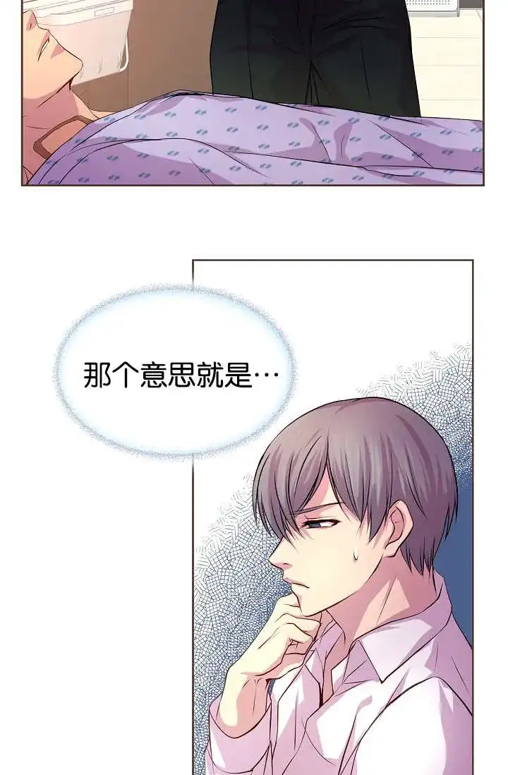 《升温》第31话 第7页