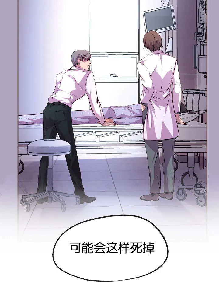 《升温》第31话 第3页