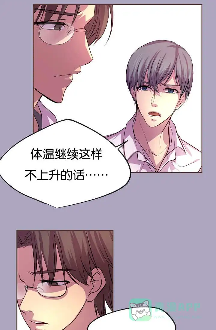 《升温》第31话 第1页