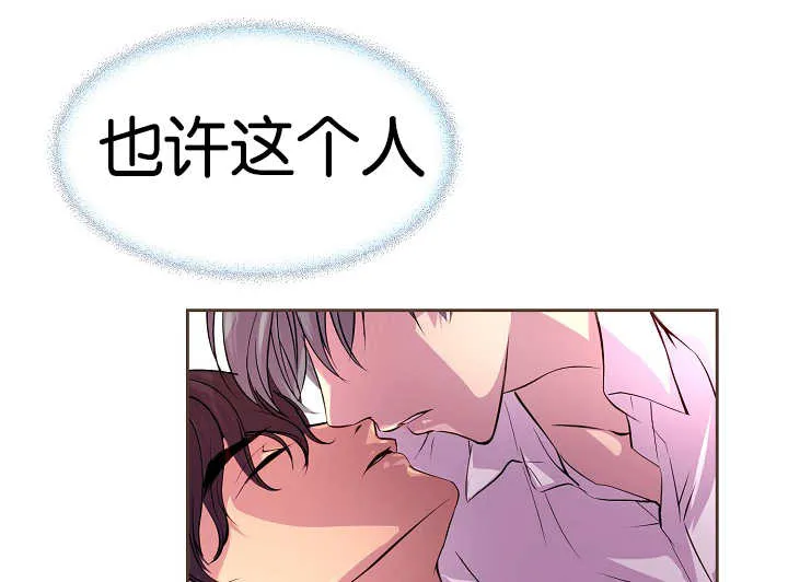 《升温》第32话 第3页