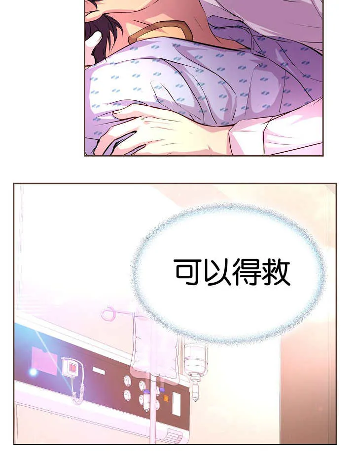 《升温》第32话 第4页