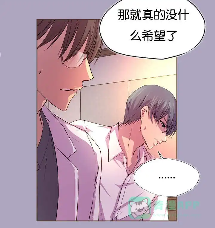 《升温》第32话 第11页