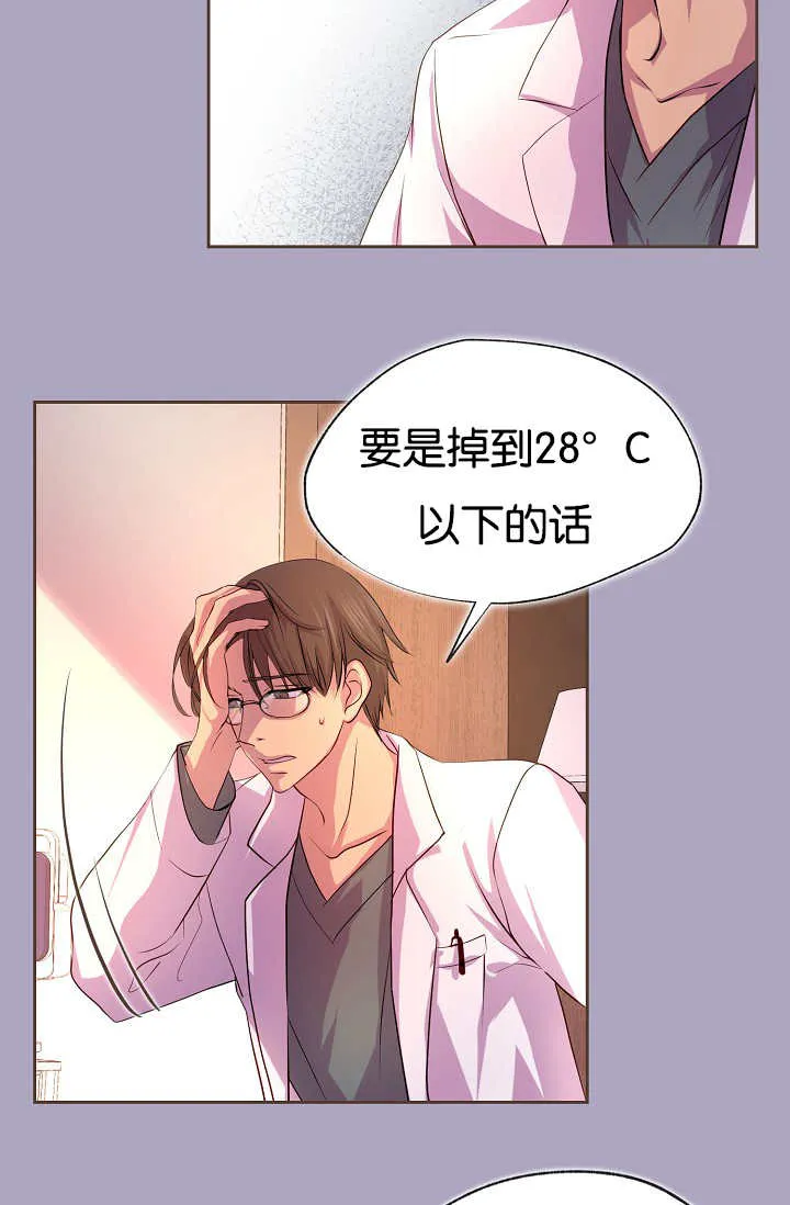 《升温》第32话 第10页
