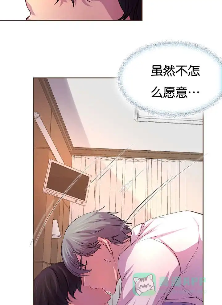 《升温》第33话 第6页