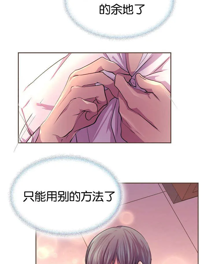 《升温》第34话 第3页