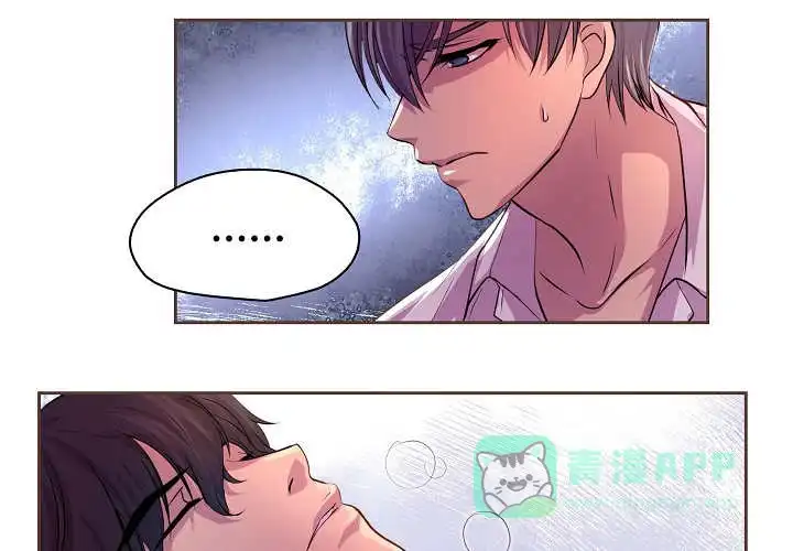 《升温》第34话 第1页