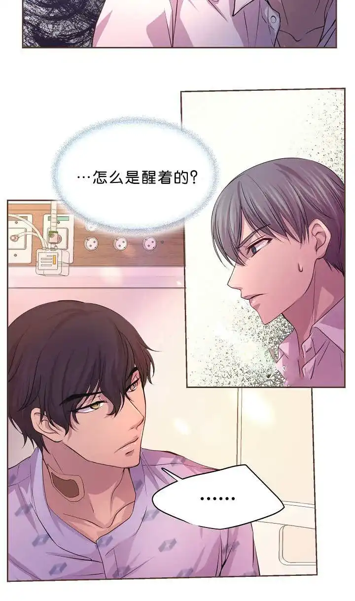 《升温》第36话 第2页